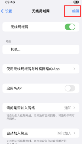 响水苹果Wifi维修分享iPhone怎么关闭公共网络WiFi自动连接 