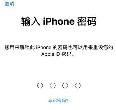 响水苹果15维修网点分享iPhone 15六位密码怎么改四位 