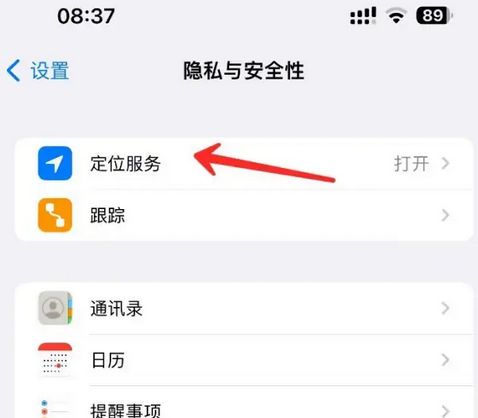 响水苹果客服中心分享iPhone 输入“发现石油”触发定位 