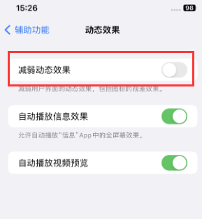 响水苹果售后维修点分享苹果iPhone如何隐藏dock栏 