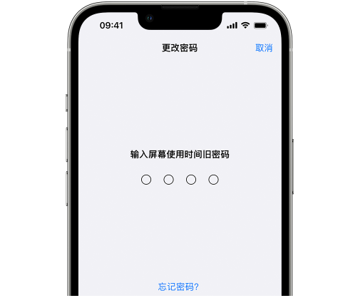 响水iPhone屏幕维修分享iPhone屏幕使用时间密码忘记了怎么办 