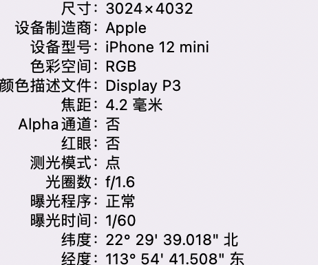 响水苹果15维修服务分享iPhone 15拍的照片太亮解决办法 