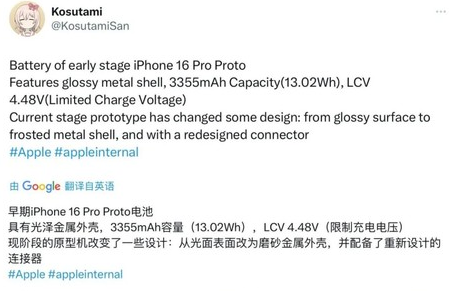 响水苹果16pro维修分享iPhone 16Pro电池容量怎么样