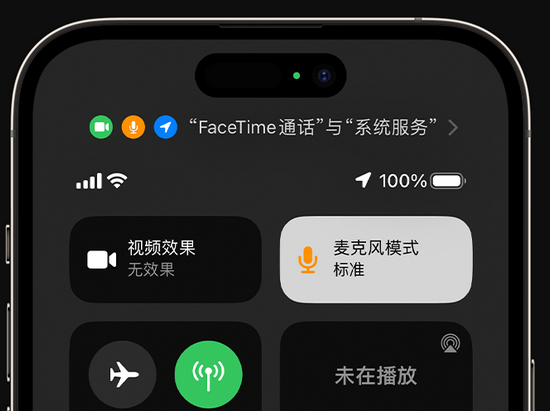 响水苹果授权维修网点分享iPhone在通话时让你的声音更清晰 