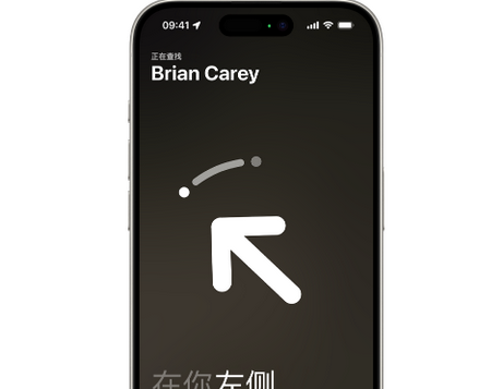 响水苹果15维修iPhone15使用“查找”与朋友见面