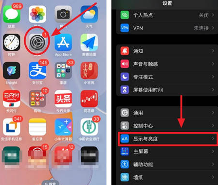 响水苹果15换屏服务分享iPhone15屏幕常亮怎么办 