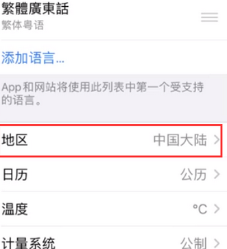 响水苹果无线网维修店分享iPhone无线局域网无法开启怎么办