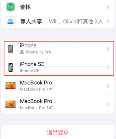 响水苹响水果维修网点分享iPhone如何查询序列号