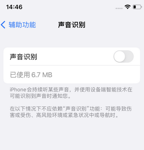 响水苹果锁屏维修分享iPhone锁屏时声音忽大忽小调整方法