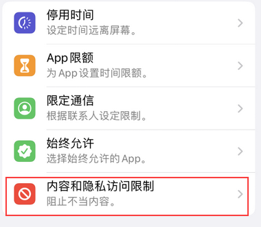 响水appleID维修服务iPhone设置中Apple ID显示为灰色无法使用