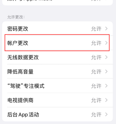 响水appleID维修服务iPhone设置中Apple ID显示为灰色无法使用