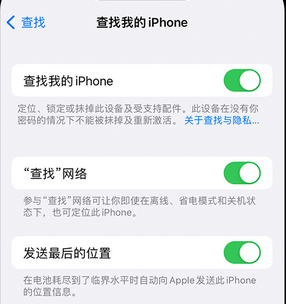 响水apple维修店分享如何通过iCloud网页查找iPhone位置 