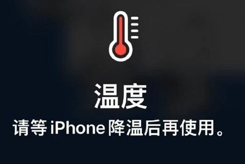 响水苹响水果维修站分享iPhone手机发烫严重怎么办