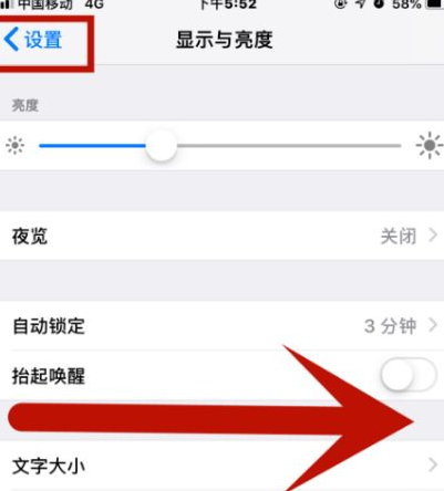 响水苹果维修网点分享iPhone快速返回上一级方法教程 