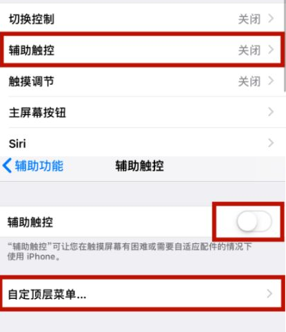 响水苹响水果维修网点分享iPhone快速返回上一级方法教程