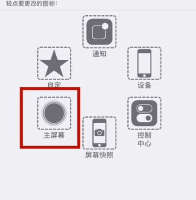 响水苹响水果维修网点分享iPhone快速返回上一级方法教程