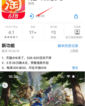 响水苹果维修站分享如何查看App Store软件下载剩余时间 