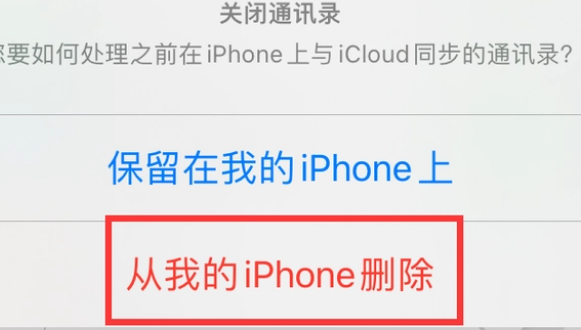 响水苹果14维修站分享iPhone14如何批量删除联系人 