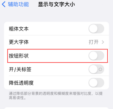 响水苹果换屏维修分享iPhone屏幕上出现方块按钮如何隐藏