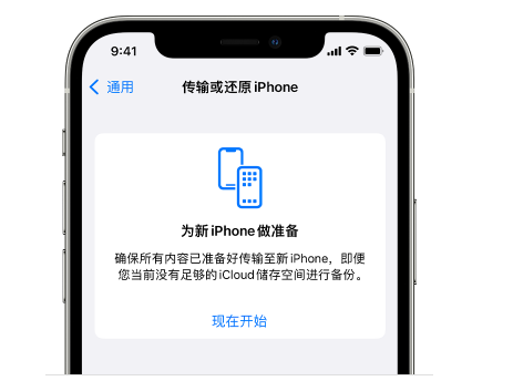 响水苹果14维修网点分享iPhone14如何增加iCloud临时免费空间 