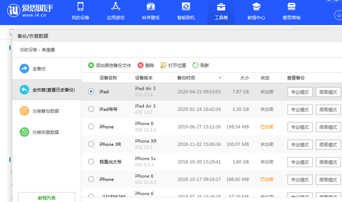 响水苹果14维修网点分享iPhone14如何增加iCloud临时免费空间