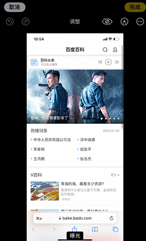 响水iPhone维修服务分享iPhone怎么批量修图