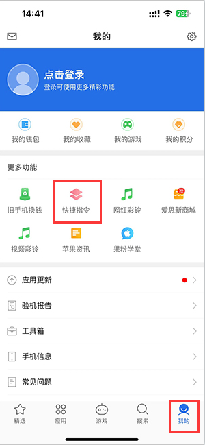 响水苹果服务中心分享iPhone的快捷指令如何使用 