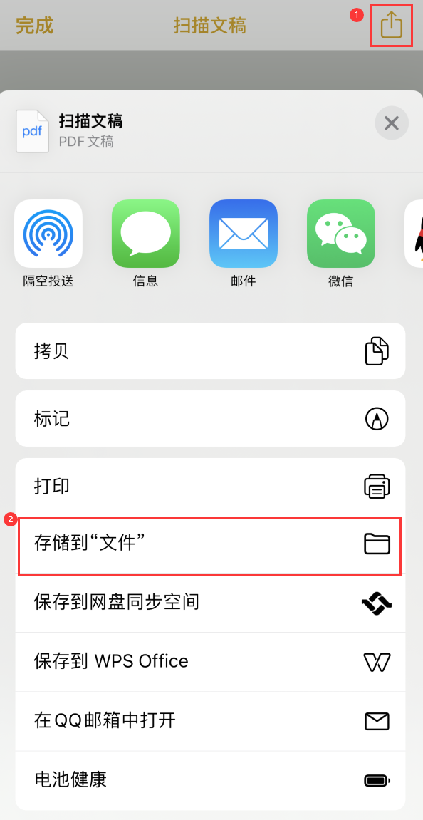 响水iPhone14维修站点分享苹果14通过手机将纸质文件转为电子档 