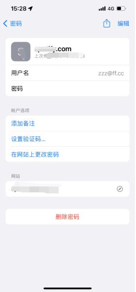 响水苹果14服务点分享iPhone14忘记APP密码快速找回方法 