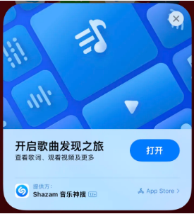 响水苹果14维修站分享iPhone14音乐识别功能使用方法 