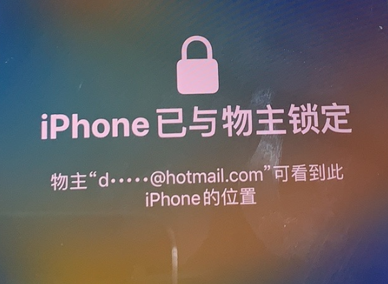 响水苹果维修分享iPhone登录别人的ID被远程锁了怎么办? 