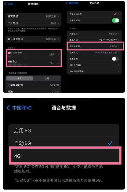 响水苹果手机维修分享iPhone14如何切换4G/5G? iPhone14 5G网络切换方法 