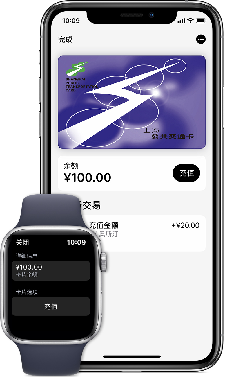 响水苹果手机维修分享:用 Apple Pay 刷交通卡有哪些优势？如何设置和使用？ 