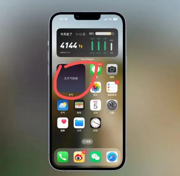 响水苹果手机维修分享:iOS16主屏幕天气小组件无法正常工作怎么办？ 