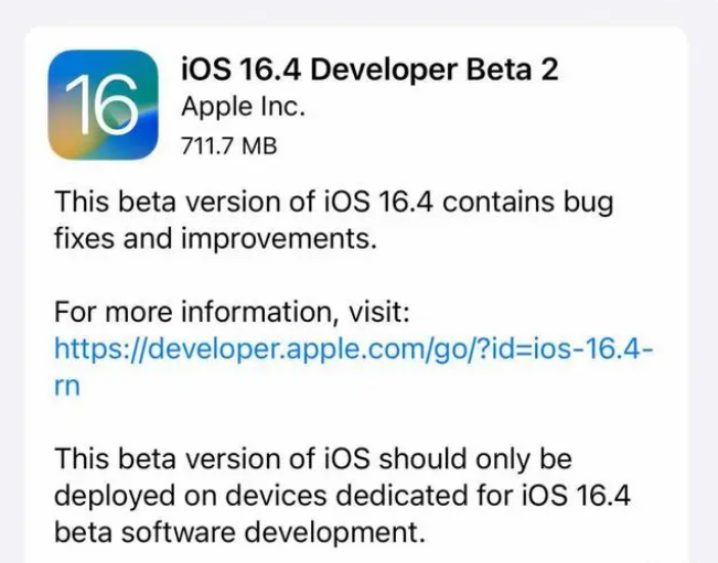 响水苹果手机维修分享：iOS16.4 Beta2升级建议 