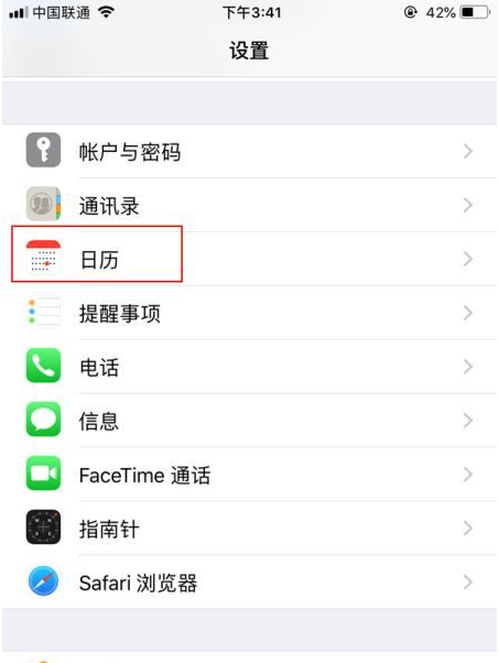 响水苹果14维修分享如何关闭iPhone 14锁屏上的农历显示 