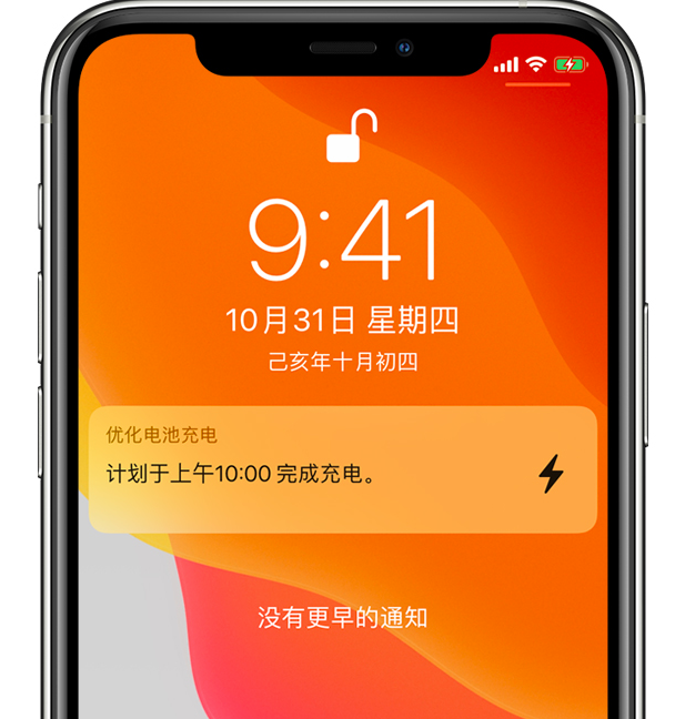 响水苹果手机维修分享iPhone 充不满电的原因 