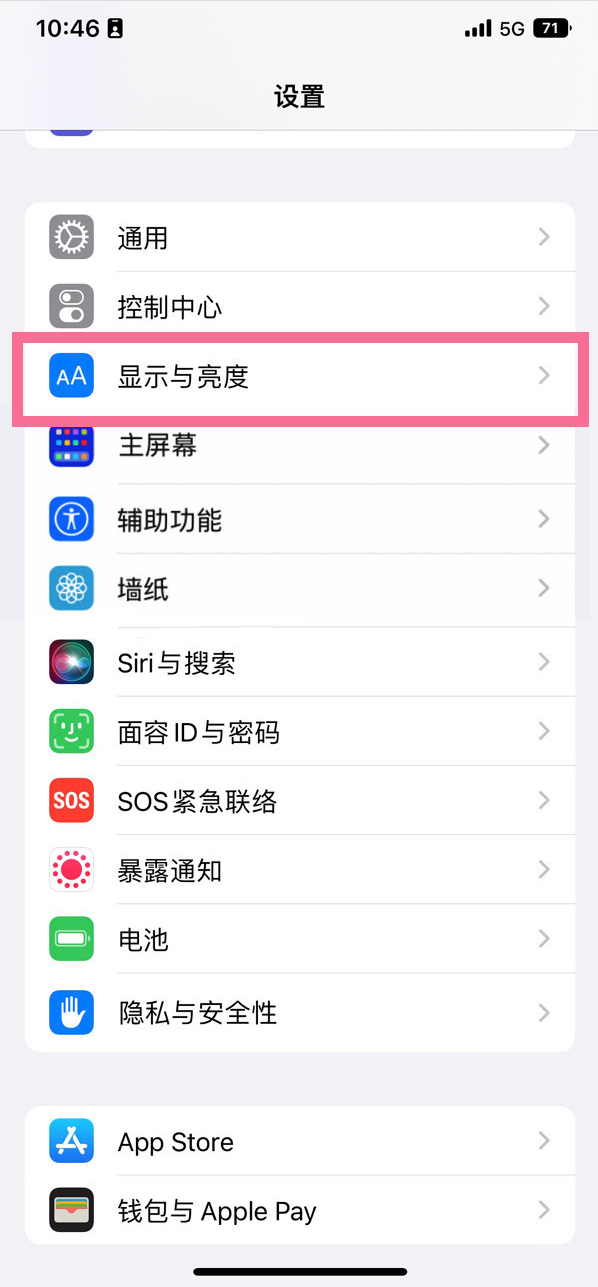 响水苹果14维修店分享iPhone14 plus如何设置护眼模式 