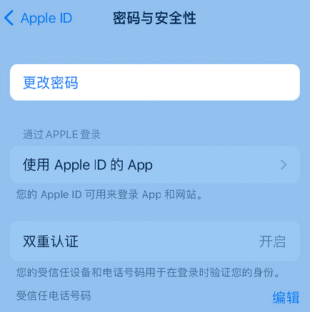 响水苹果14维修店分享如何在 iPhone 14 上重设密码 