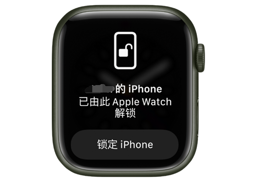 响水苹果手机维修分享用 AppleWatch 解锁配备面容 ID 的 iPhone方法 