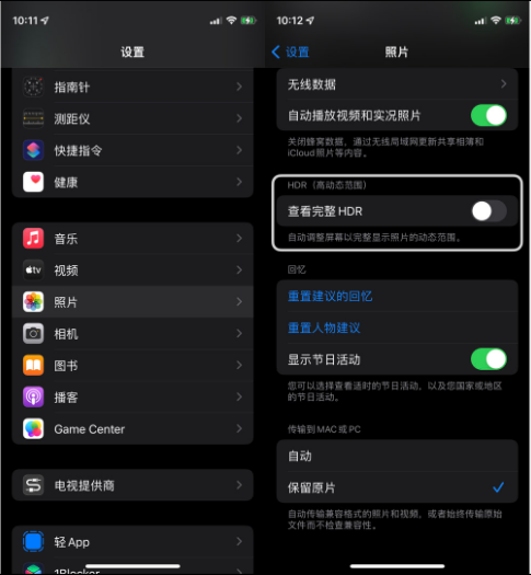 响水苹果14维修店分享iPhone14 拍照太亮的解决方法 