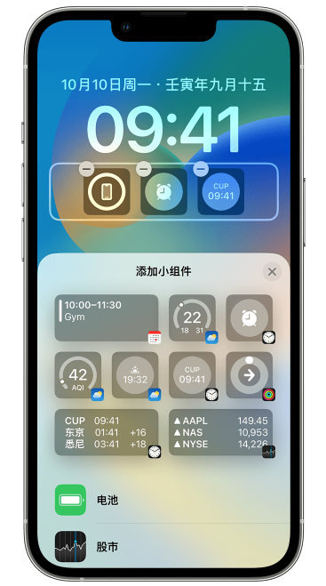 响水苹果维修网点分享iOS 16 如何在锁屏上添加小组件？点击无响应如何解决？ 