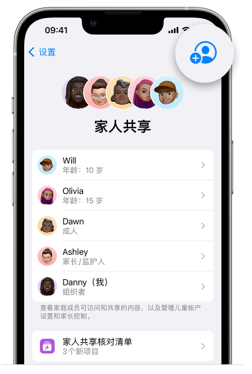 响水苹果维修网点分享iOS 16 小技巧：通过“家人共享”为孩子创建 Apple ID 