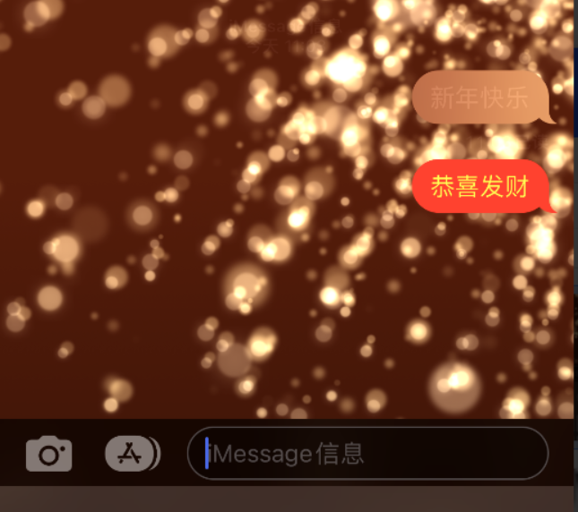 响水苹果维修网点分享iPhone 小技巧：使用 iMessage 信息和红包功能 