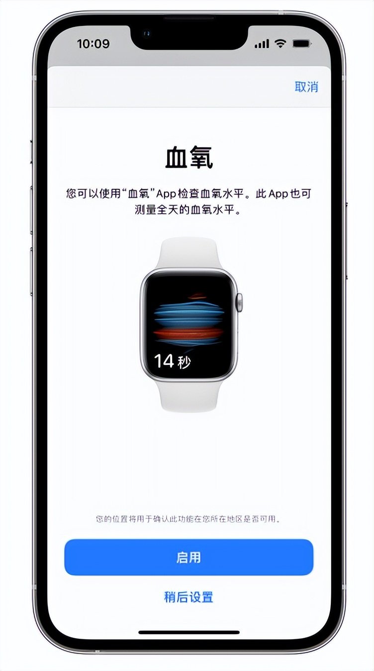 响水苹果14维修店分享使用iPhone 14 pro测血氧的方法 