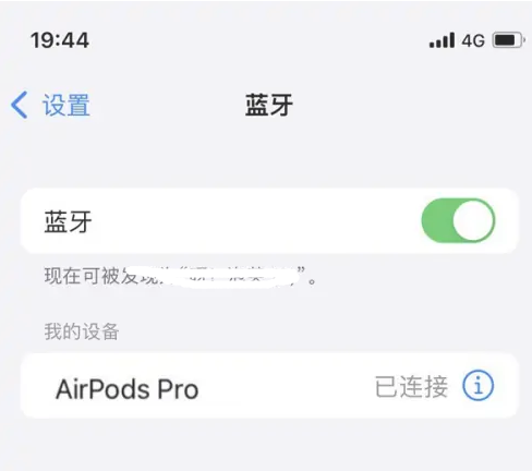 响水苹果维修网点分享AirPods Pro连接设备方法教程 