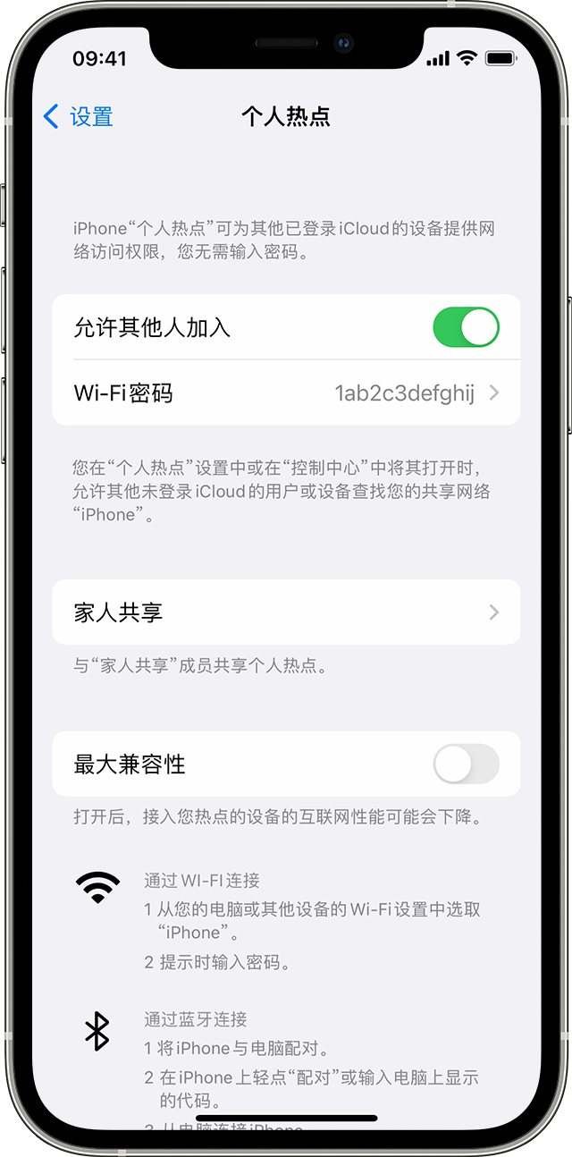 响水苹果14维修分享iPhone 14 机型无法开启或使用“个人热点”怎么办 