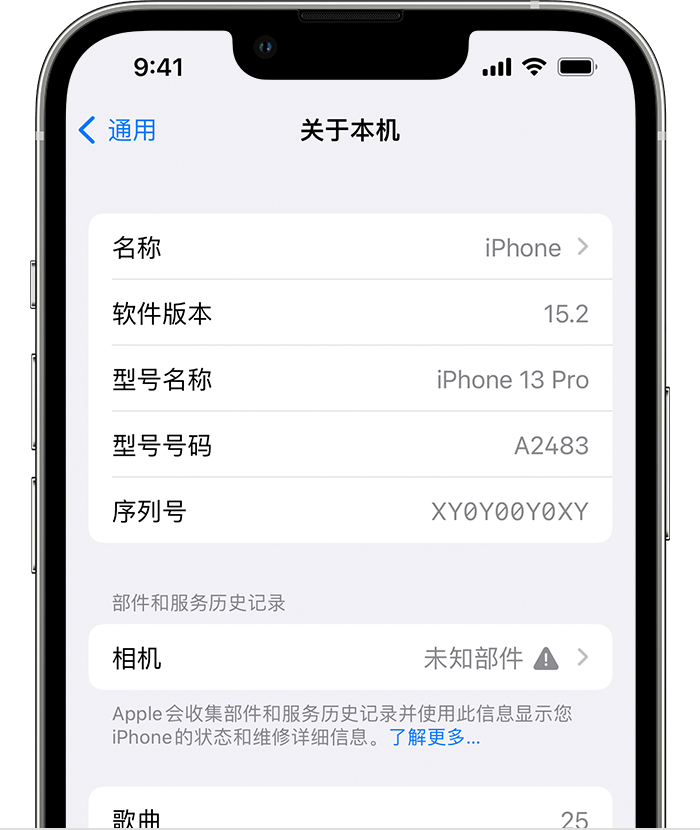 响水苹果维修分享iPhone 出现提示相机“未知部件”是什么原因？ 