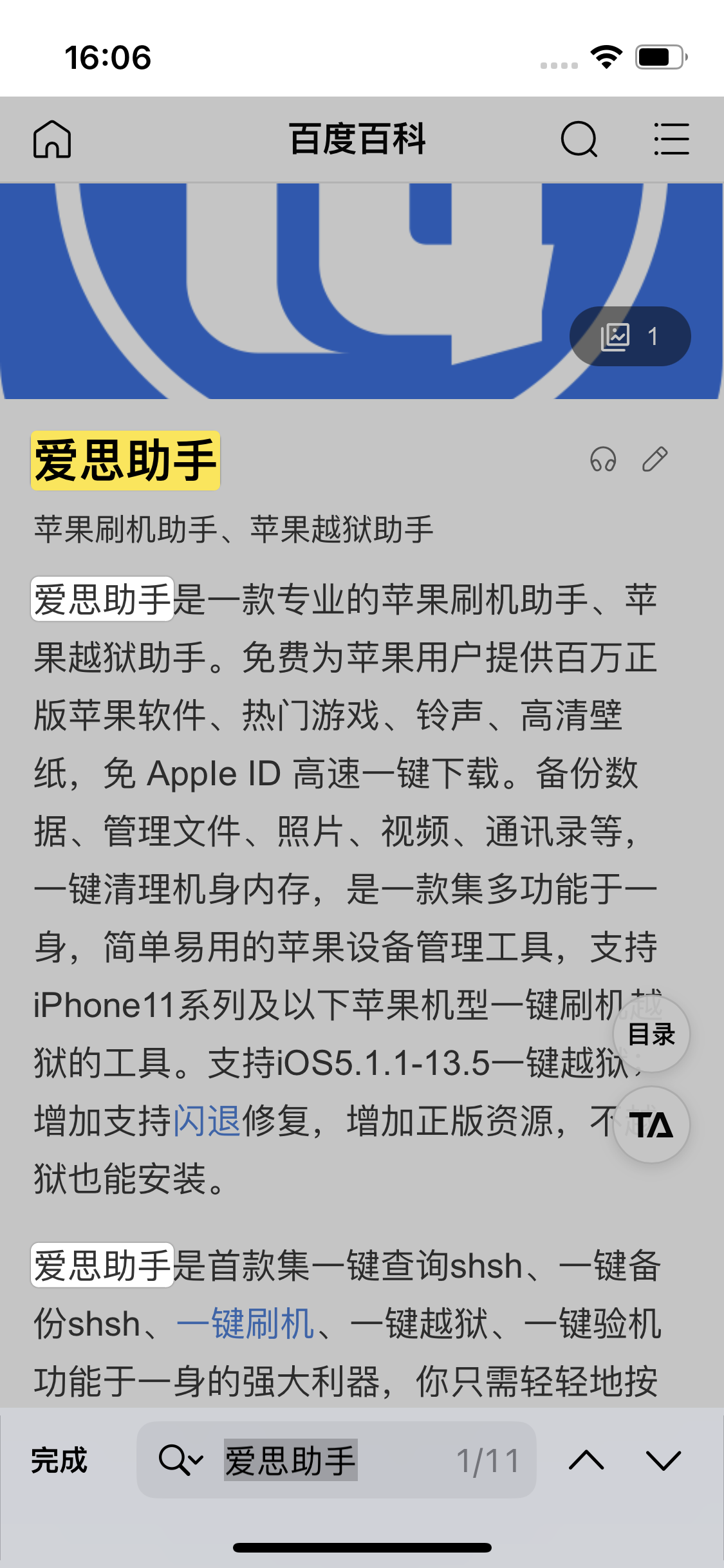 响水苹果14维修分享iPhone 14手机如何在safari浏览器中搜索关键词 