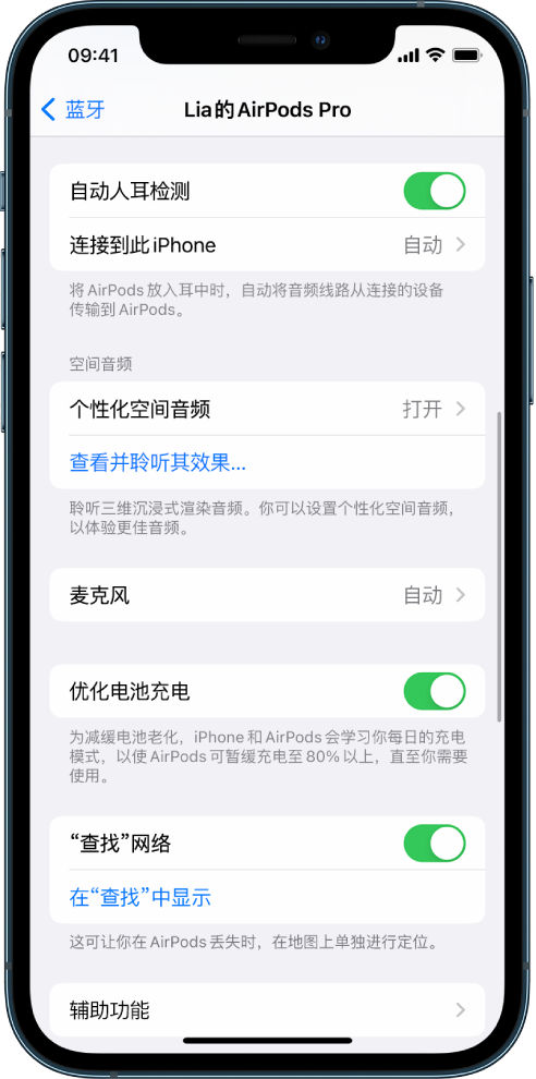 响水苹果手机维修分享如何通过 iPhone “查找”功能定位 AirPods 